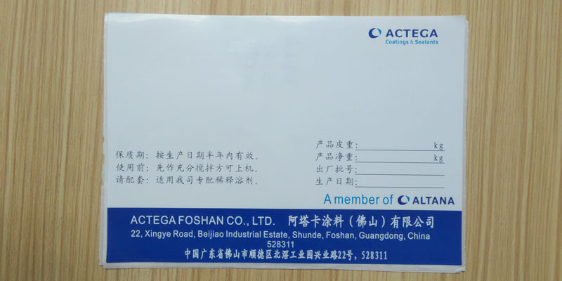 化工產(chǎn)品標簽